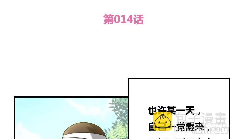 都是黑絲惹的禍 - 第14話 再也不分開 - 2