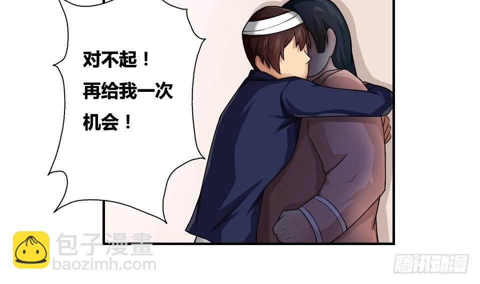 都是黑絲惹的禍 - 第14話 再也不分開 - 2