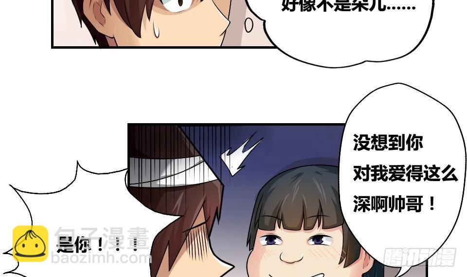 都是黑絲惹的禍 - 第14話 再也不分開 - 6