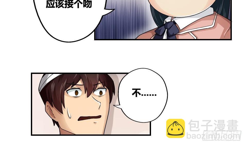 都是黑絲惹的禍 - 第14話 再也不分開 - 2