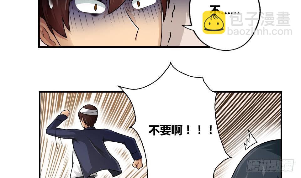 都是黑絲惹的禍 - 第14話 再也不分開 - 4