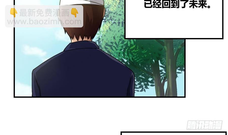 都是黑絲惹的禍 - 第14話 再也不分開 - 3