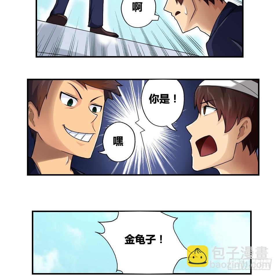 都是黑絲惹的禍 - 第14話 再也不分開 - 3