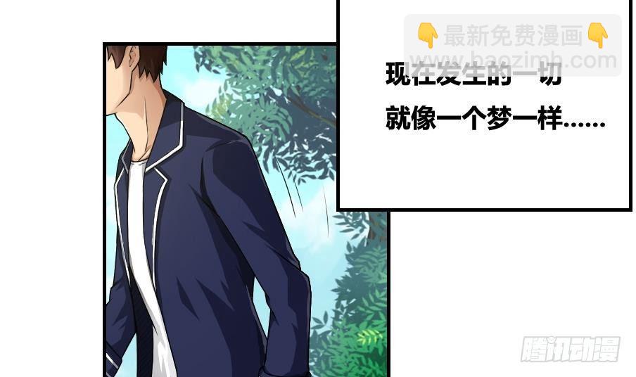 都是黑絲惹的禍 - 第14話 再也不分開 - 4