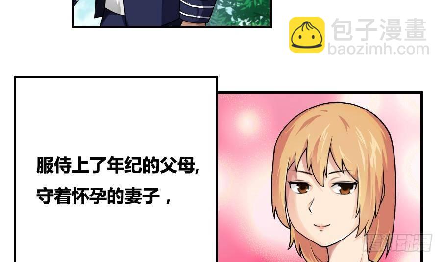 都是黑絲惹的禍 - 第14話 再也不分開 - 5