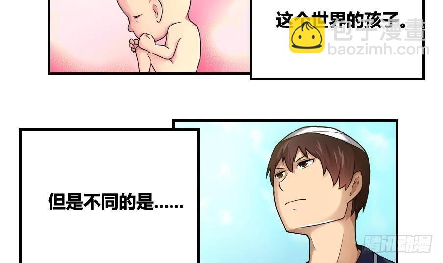 都是黑絲惹的禍 - 第14話 再也不分開 - 1