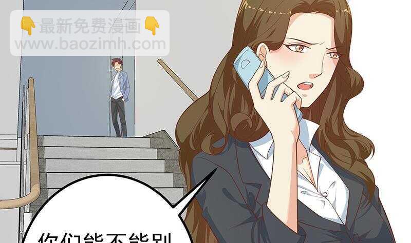 都是黑絲惹的禍 - 第131話 韓胖子(1/2) - 2