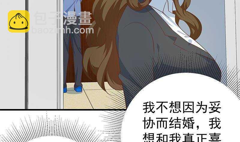 都是黑絲惹的禍 - 第131話 韓胖子(1/2) - 1