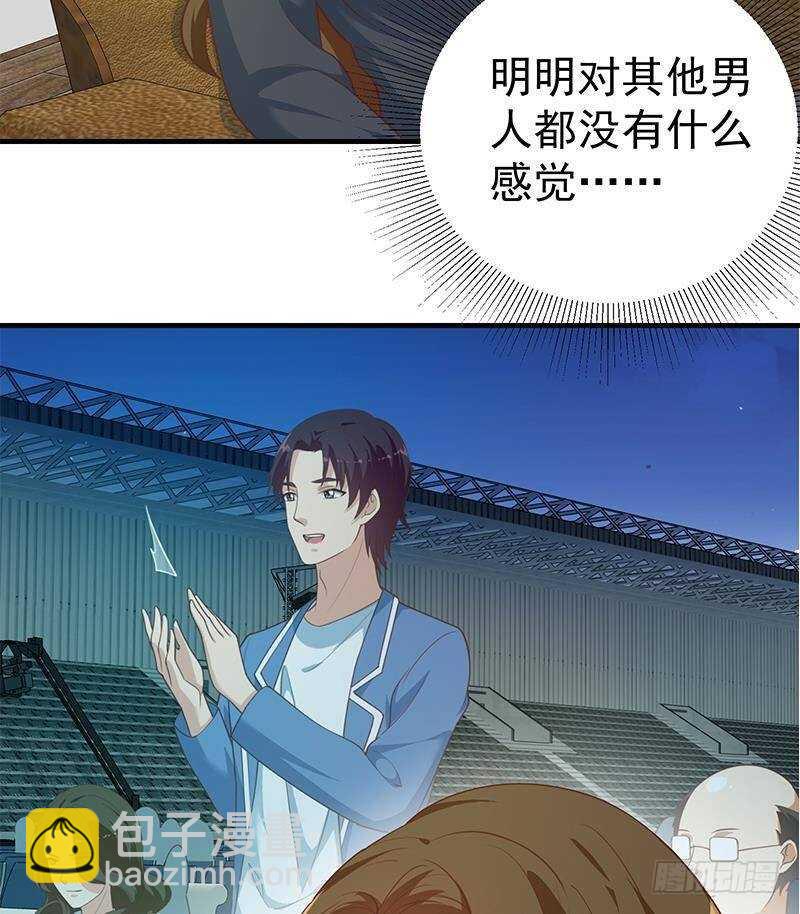 都是黑絲惹的禍 - 第131話 韓胖子(1/2) - 4