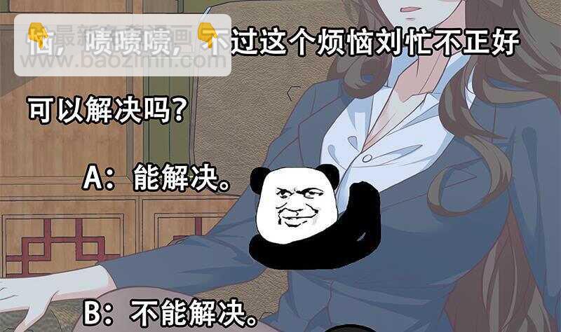 都是黑絲惹的禍 - 第131話 韓胖子(1/2) - 2