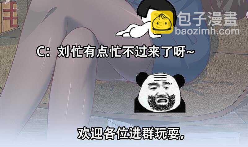 都是黑絲惹的禍 - 第131話 韓胖子(2/2) - 1