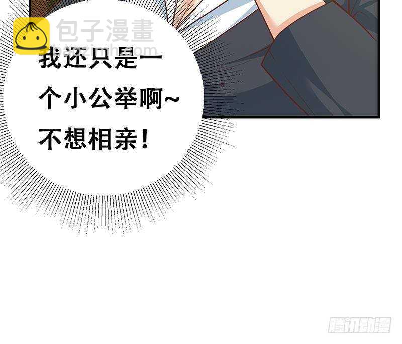 都是黑絲惹的禍 - 第131話 韓胖子(2/2) - 2