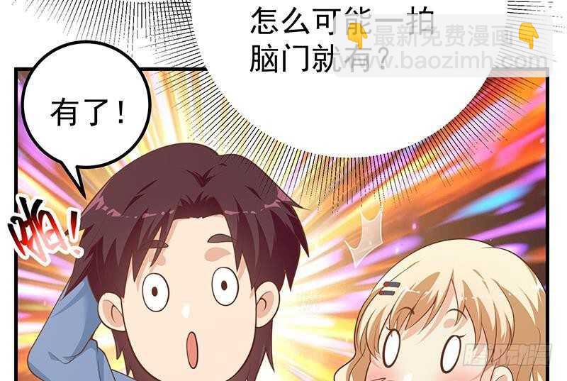 都是黑絲惹的禍 - 第135話 韓露出事了(1/2) - 2