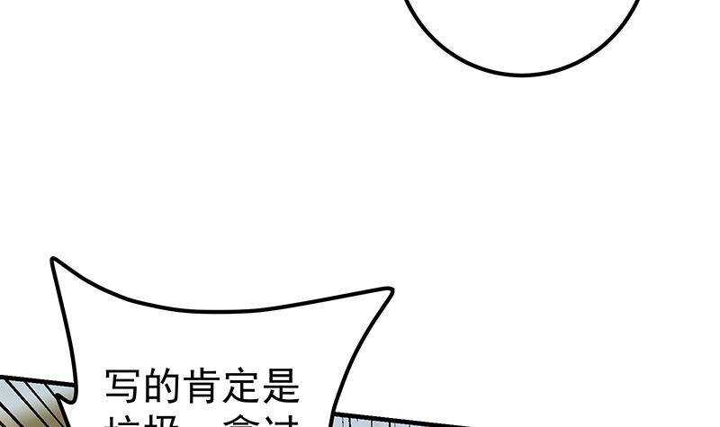 都是黑絲惹的禍 - 第135話 韓露出事了(1/2) - 5