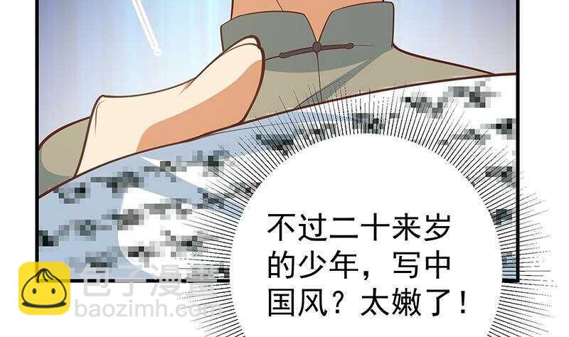 都是黑絲惹的禍 - 第135話 韓露出事了(2/2) - 3