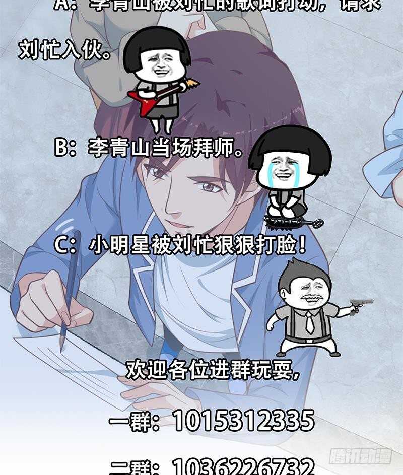 都是黑絲惹的禍 - 第135話 韓露出事了(2/2) - 3