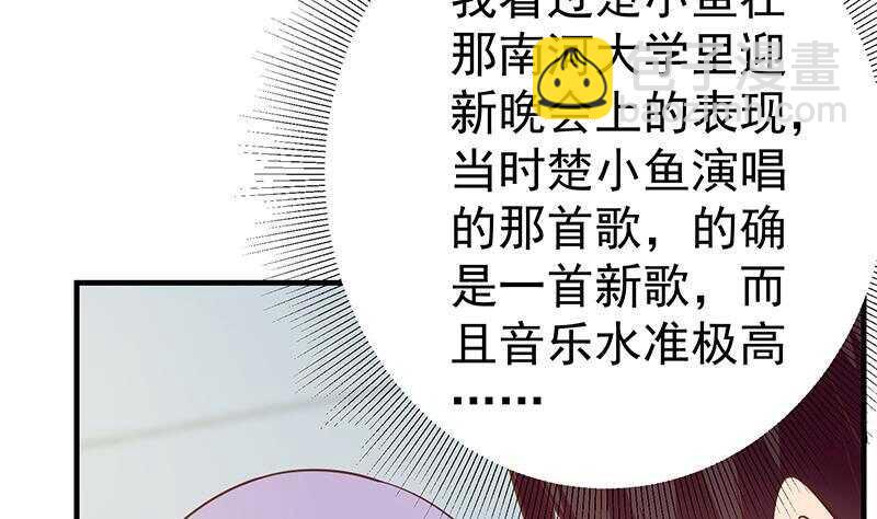 都是黑絲惹的禍 - 第135話 韓露出事了(1/2) - 7