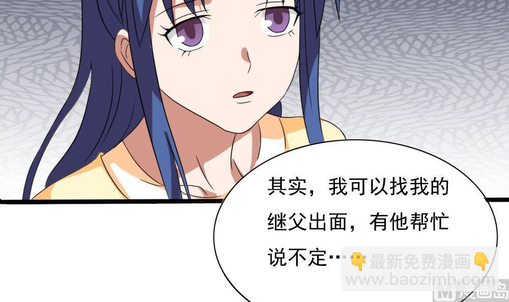 都是黑絲惹的禍 - 第139話 傷勢鑑定報告 - 2