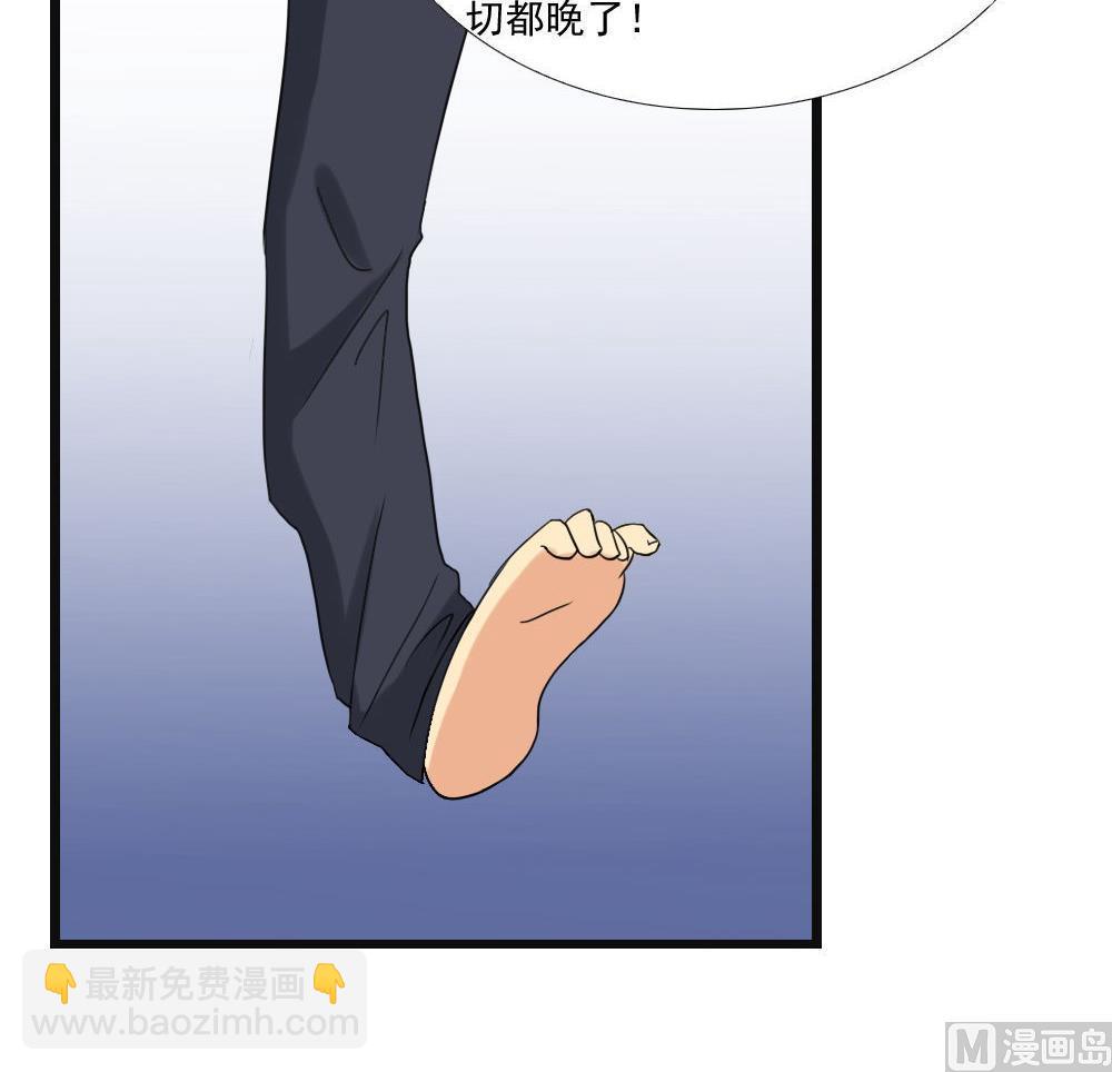 都是黑絲惹的禍 - 第141話 壯士斷腿 - 2