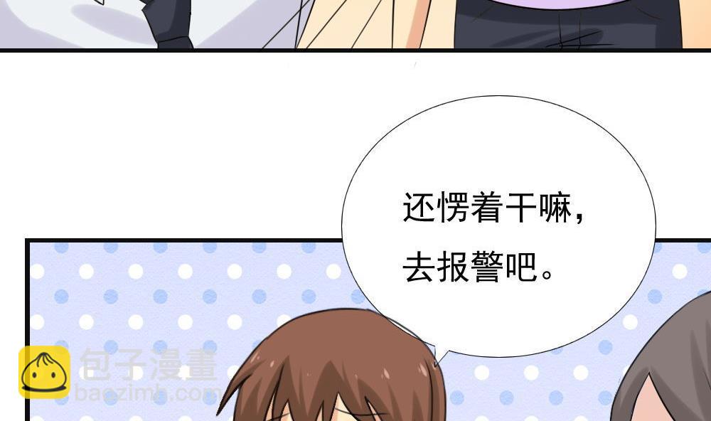 都是黑絲惹的禍 - 第141話 壯士斷腿 - 5