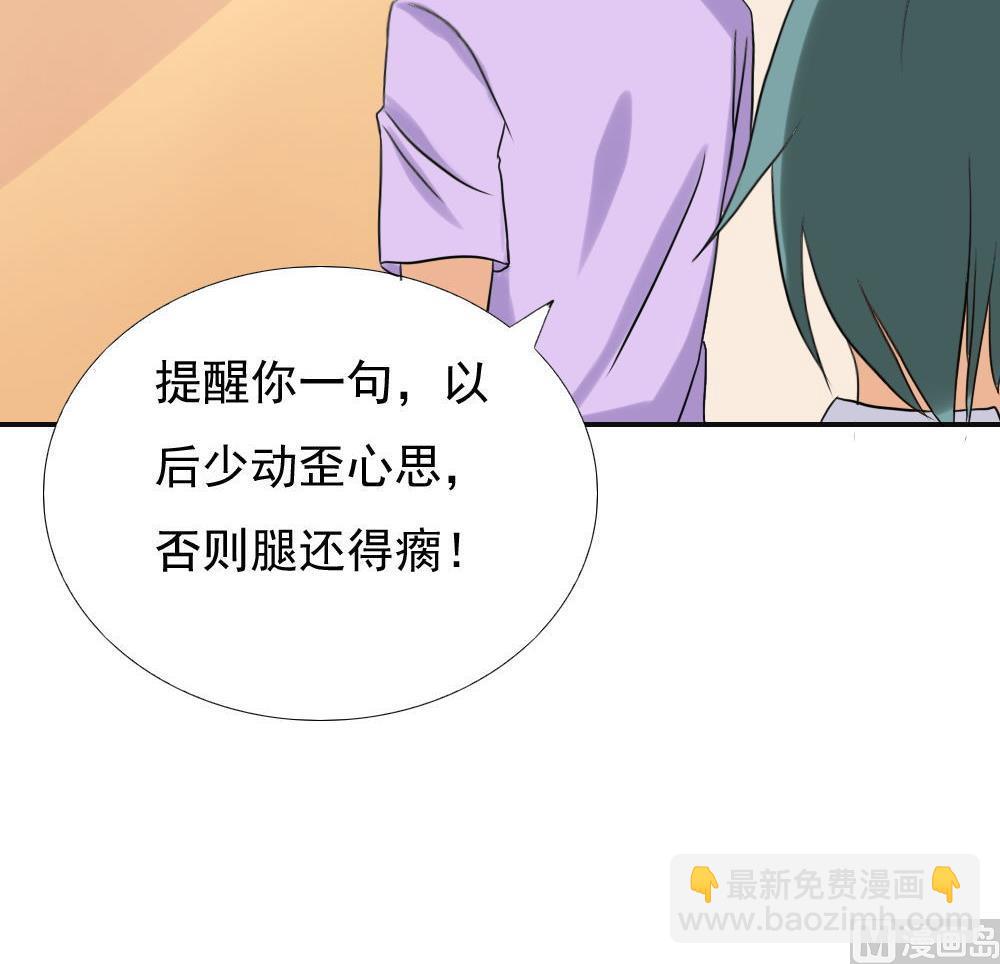 都是黑絲惹的禍 - 第141話 壯士斷腿 - 3