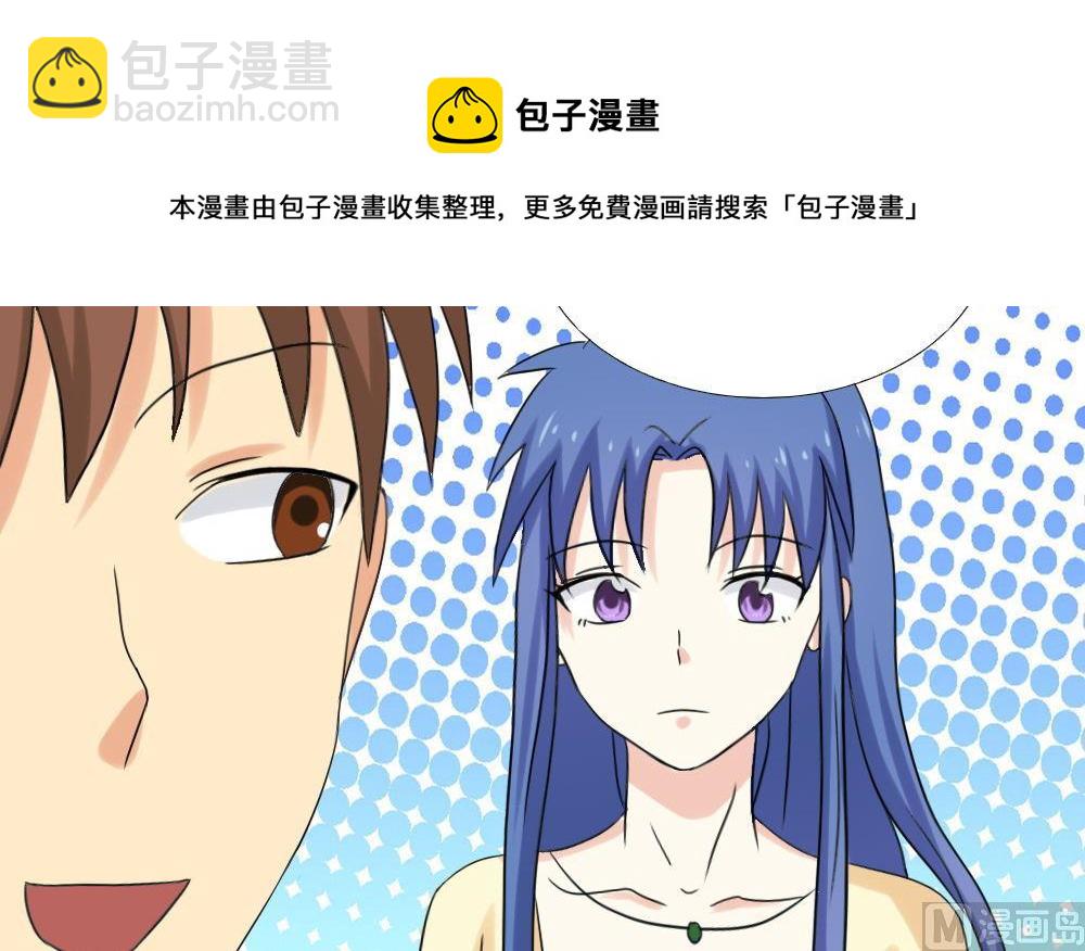 都是黑絲惹的禍 - 第141話 壯士斷腿 - 6