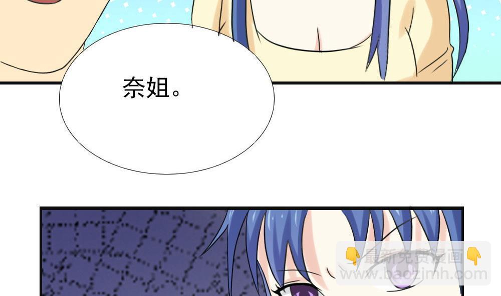 都是黑絲惹的禍 - 第141話 壯士斷腿 - 7