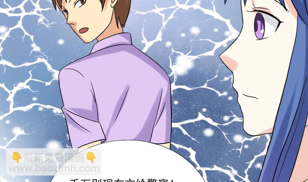 都是黑絲惹的禍 - 第141話 壯士斷腿 - 6