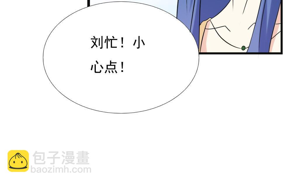 都是黑絲惹的禍 - 第141話 壯士斷腿 - 2