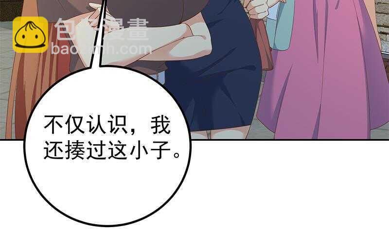 都是黑絲惹的禍 - 第143話 一定要拘留(1/2) - 3