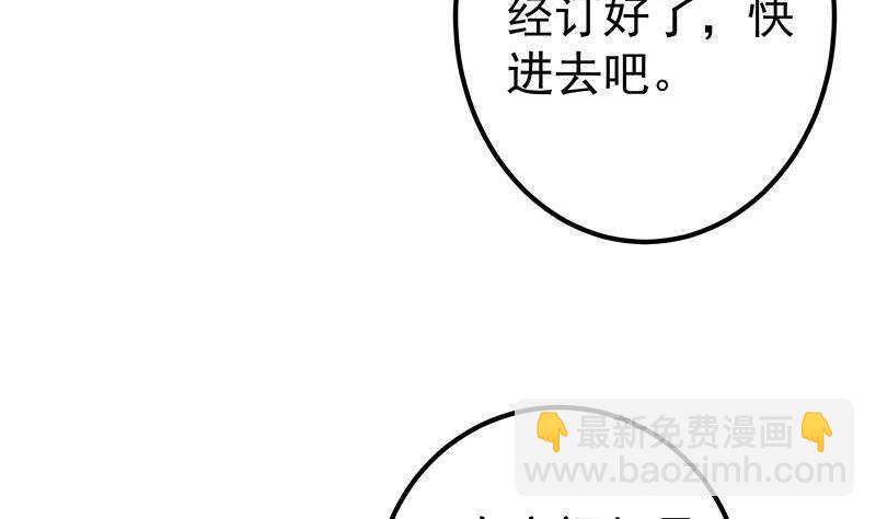 都是黑絲惹的禍 - 第143話 一定要拘留(1/2) - 6