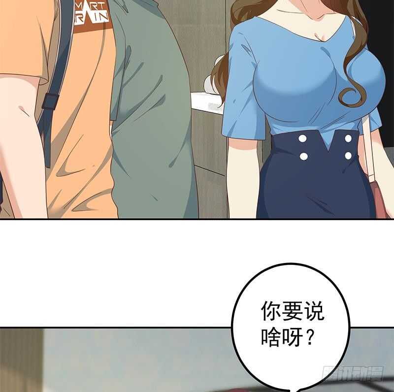 都是黑絲惹的禍 - 第143話 一定要拘留(1/2) - 5