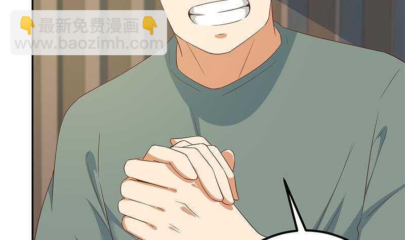 都是黑絲惹的禍 - 第143話 一定要拘留(1/2) - 5