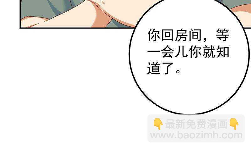 都是黑絲惹的禍 - 第143話 一定要拘留(1/2) - 6