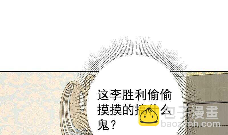 都是黑絲惹的禍 - 第143話 一定要拘留(1/2) - 7