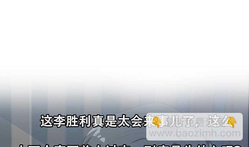 都是黑絲惹的禍 - 第143話 一定要拘留(2/2) - 3