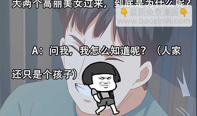 都是黑絲惹的禍 - 第143話 一定要拘留(2/2) - 1