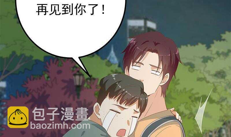 都是黑絲惹的禍 - 第143話 一定要拘留(1/2) - 7