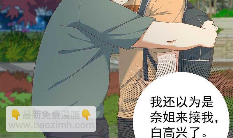 都是黑絲惹的禍 - 第143話 一定要拘留(1/2) - 8