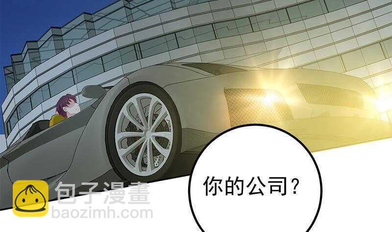 都是黑絲惹的禍 - 第145話 如果我是真的(1/2) - 6