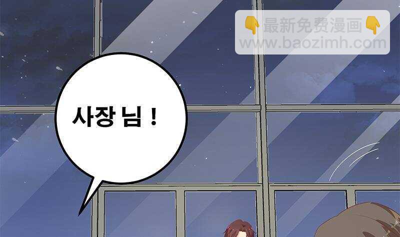 都是黑絲惹的禍 - 第145話 如果我是真的(1/2) - 8