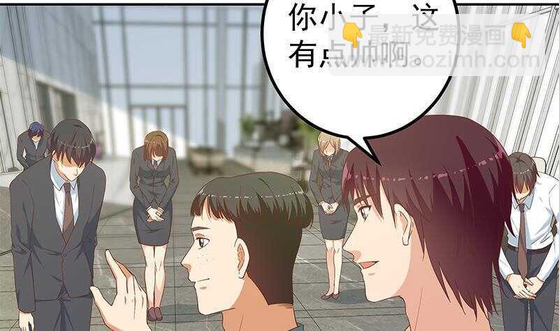 都是黑絲惹的禍 - 第145話 如果我是真的(1/2) - 3