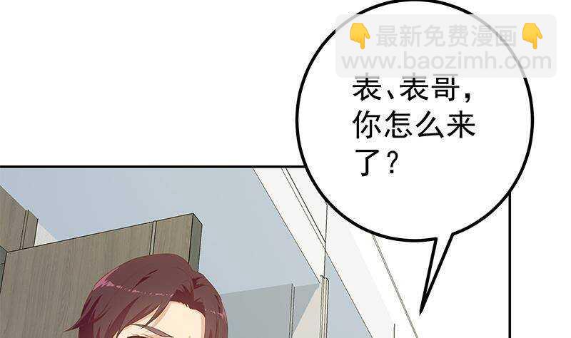 都是黑絲惹的禍 - 第145話 如果我是真的(1/2) - 5