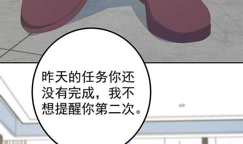 都是黑絲惹的禍 - 第145話 如果我是真的(1/2) - 1