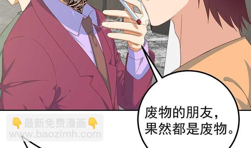 都是黑絲惹的禍 - 第145話 如果我是真的(1/2) - 6