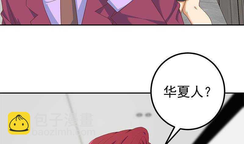 都是黑絲惹的禍 - 第145話 如果我是真的(1/2) - 1