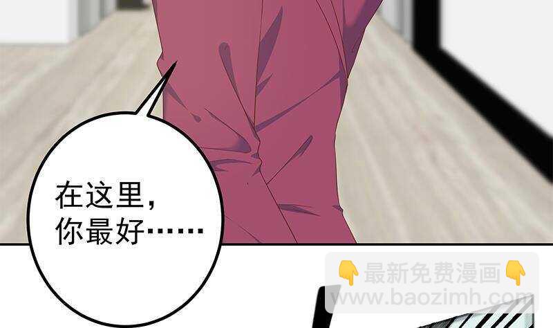 都是黑絲惹的禍 - 第145話 如果我是真的(1/2) - 3