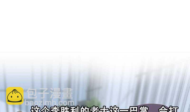 都是黑絲惹的禍 - 第145話 如果我是真的(1/2) - 7