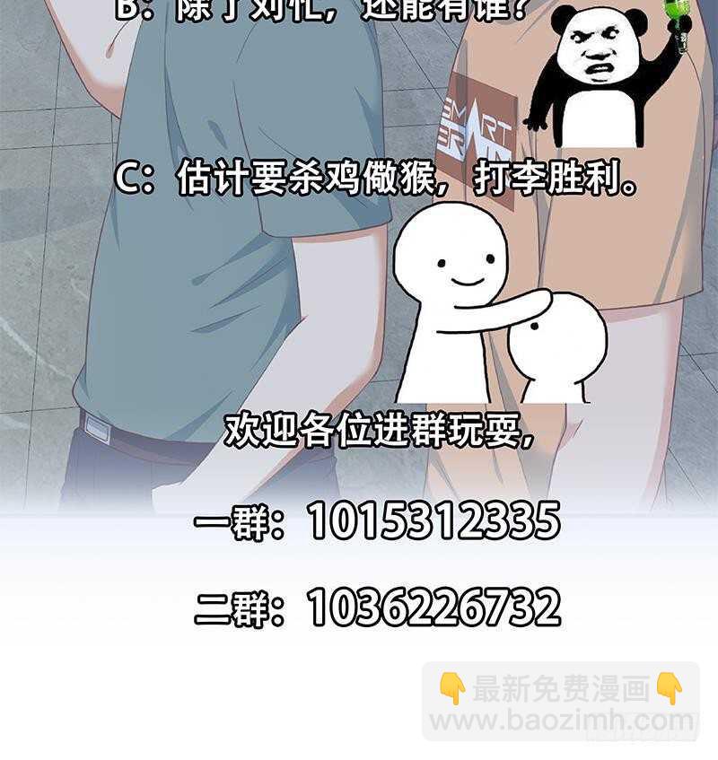 都是黑絲惹的禍 - 第145話 如果我是真的(1/2) - 1