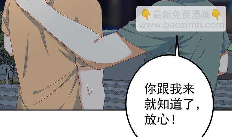 都是黑絲惹的禍 - 第145話 如果我是真的(1/2) - 5